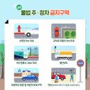 주정차1 이미지