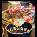 대광고등학교 | 대광고 졸업생 셋이서 풍물시장 구경 후 찾은 신설동역 이차돌 고기집
