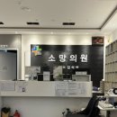소망의원 옆 이미지