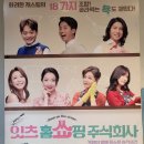 주식회사 하루하나