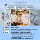 사인미니 | [이름 모를 계절] 시청 후기 사인 미니 폴라로이드 이벤트
