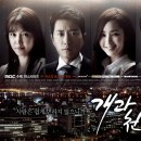 개과천선 이미지