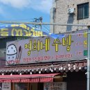 영희네주방 이미지