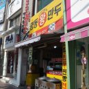 명동왕만두 - 안양시 만안구 양화로135번길 30 | 명동왕만두