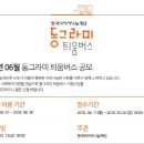 동그라미 - 의성군 의성사곡로 1064-7 | 동그라미