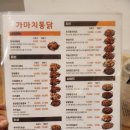 가마치통닭 사송점