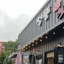 씨유 청풍호반케이블카 2호점 | 충북여행 제천 청풍호반케이블카 단체모임하기 좋은 제천한정식 맛집 추천