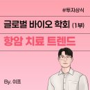 이프바이오