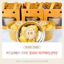 팥꽃피다