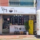 메너머1길 이미지