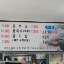 검바위추어탕