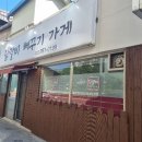 원주테니스장 | 원주닭갈비 - 닭갈비 뻐꾸기 가게, 매콤한 닭갈비 맛집