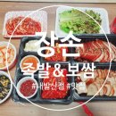 장손족발 - 동두천시 평화로2169번길 21 | 장손족발