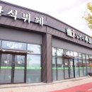 일번지푸드