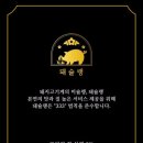 돼슐랭 - 계양구 도두리로 25 | 돼슐랭