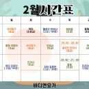 바디앤요가