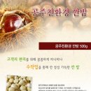 공주친환경밤협동조합 네이버블로그