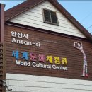 안산시세계문화체험관 네이버블로그