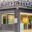 백제국밥