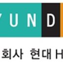 (주)현대에이치앤에스 이미지