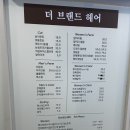신동아클리닉 | [신흥역미용실] 더브랜드헤어 우리은행사거리점 :) 밀본 풀케어 클리닉 후기, 정민 수석실장님 추천