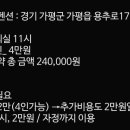 별빛 가람 펜션 이미지