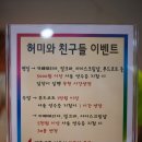 (주)허미 이미지