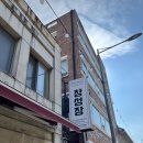창성장 | 목포 여행 숙소추천 거기가 여긴가 창성장 별채