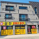 성진농장2 이미지