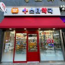 인천남동구동물약국 이미지