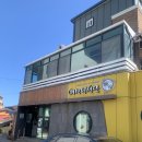 세븐일레븐 속초영랑해변점 | 속초 점심 맛집 이모네식당 가오리찜 먹고 장사영랑해변길 따라 영금정 산책