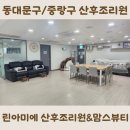 린아미에산후조리원 | 중랑구/동대문구 산후조리원:) 린아미에산후조리원/맘스뷰티 지극히 주관적인 후기