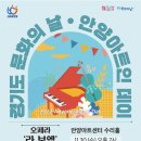 경기도 안양시 만안구청 이미지