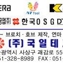 (주)국일테크 이미지