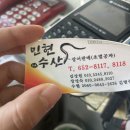 민현수산 네이버블로그