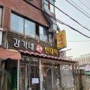맷돌포차