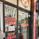 파리바게뜨 관동점