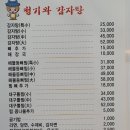 유명한감자탕 네이버블로그