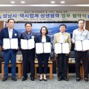 전국택시연맹 원광운수 노동조합 | 성남시 택시 운수 종사자 처우개선, 노사정 상생 협약