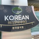 단천면옥 이미지