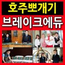 에이스랭귀지어학원 | 호주워킹홀리데이 후기 호텔인턴쉽 경험담