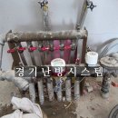 극동인테리어 - 구미시 강동로 1636 | 수원 영통 극동풍림아파트 인테리어 난방 분배기 교체 및 배관청소 시공 후기