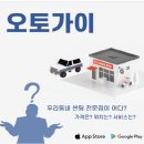 오토자동차서비스 이미지