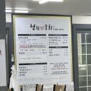 청원신물회