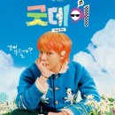 굿데이몰