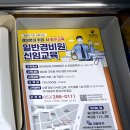 대한민국경비협회울산지방협회 | [울산경비교육이수] 2026년 새도약 중장년 맞춤형 취업연계 교육지원 사업