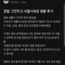 경찰 그만두고 행정직으로 옮긴 후기 이미지