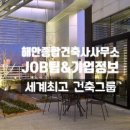 해안건축사사무소 Daum카페