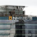 NH농협은행, 모바일 장애인등록증 발급 서비스 시행 이미지