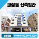 수일초 | 최고급 인테리어!! 너무 이뻐요♥수원시 장안구 파장동 신축빌라 우미빌 3룸 빌라 매매!!